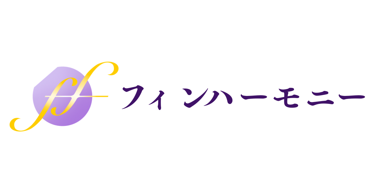 金融×音楽　フィンハーモニー